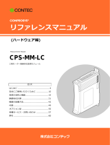 Contec CPS-MM-LC リファレンスガイド