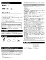 Contec CPS-COM-1QL 取扱説明書