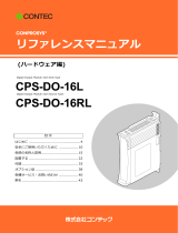 Contec CPS-DO-16RL リファレンスガイド