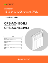 Contec CPS-AO-1604VLI リファレンスガイド