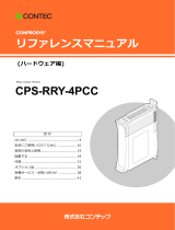 Contec CPS-RRY-4PCC リファレンスガイド