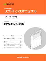 Contec CPS-CNT-3202I リファレンスガイド