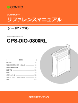 Contec CPS-DIO-0808RL リファレンスガイド
