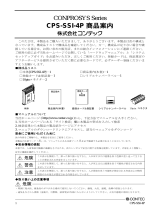 Contec CPS-SSI-4P 取扱説明書