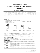 Contec CPS-COM-1PC 取扱説明書