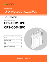 Contec CPS-COM-1PC リファレンスガイド
