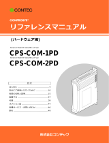 Contec CPS-COM-1PD リファレンスガイド