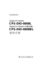 Contec CPS-DIO-0808BL 取扱説明書