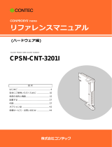 Contec CPSN-CNT-3201I NEW リファレンスガイド