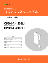 Contec CPSN-AI-2408LI リファレンスガイド