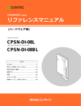 Contec CPSN-DI-08L リファレンスガイド