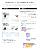 Contec CPS-TM341MB-ADSC1-931 取扱説明書