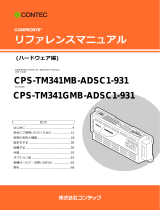 Contec CPS-TM341MB-ADSC1-931 リファレンスガイド