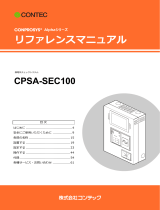 Contec CPSA-SEC100 リファレンスガイド