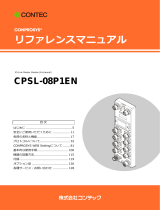 Contec CPSL-08P1EN リファレンスガイド