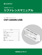 Contec CNT-3204IN-USB リファレンスガイド