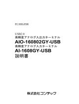 Contec AI-1608GY-USB 取扱説明書