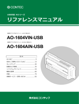 Contec AO-1604VIN-USB リファレンスガイド