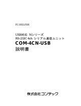 Contec COM-4CN-USB 取扱説明書