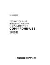 Contec COM-4PDHN-USB 取扱説明書