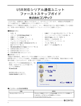 Contec COM-4CX-USB 取扱説明書