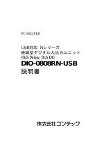 Contec DIO-0808RN-USB 取扱説明書