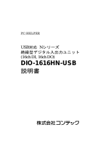 Contec DIO-1616HN-USB 取扱説明書