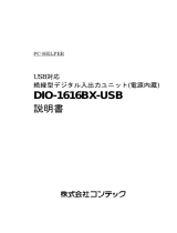 Contec DIO-1616BX-USB 取扱説明書