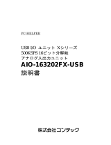 Contec AIO-163202FX-USB 取扱説明書