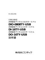 Contec DO-16TY-USB 取扱説明書