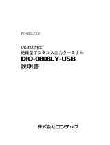 Contec DIO-0808LY-USB 取扱説明書