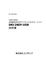 Contec DIO-24DY-USB 取扱説明書