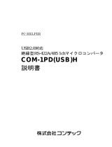 Contec COM-1PD(USB)H 取扱説明書