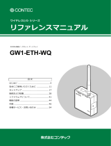 Contec GW1-ETH-WQ リファレンスガイド