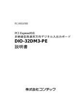 Contec DIO-32DM3-PE 取扱説明書