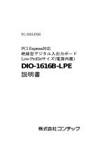 Contec DIO-1616B-LPE 取扱説明書