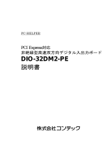 Contec DIO-32DM2-PE 取扱説明書