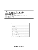 Contec DIO-32DM-PE 取扱説明書