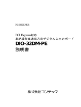 Contec DIO-32DM-PE 取扱説明書