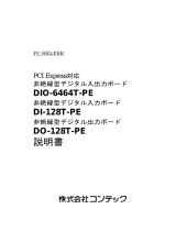 Contec DO-128T-PE 取扱説明書