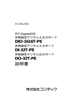 Contec DO-32T-PE 取扱説明書