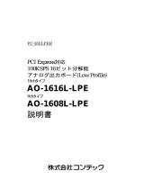 Contec AO-1616L-LPE 取扱説明書