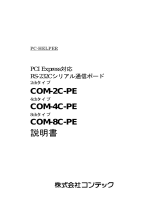 Contec COM-8C-PE 取扱説明書