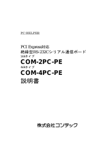 Contec COM-2PC-PE 取扱説明書