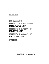 Contec DI-128L-PE 取扱説明書