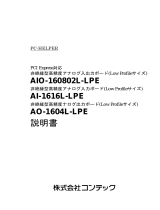 Contec AO-1604L-LPE 取扱説明書