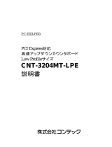 Contec CNT-3204MT-LPE 取扱説明書