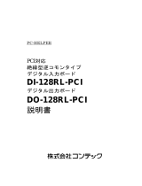 Contec DI-128RL-PCI 取扱説明書