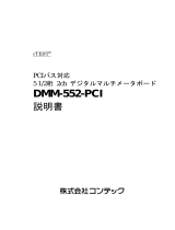 Contec DMM-552-PCI 取扱説明書