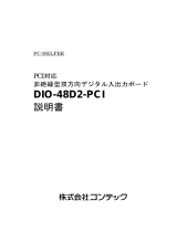 Contec DIO-48D2-PCI 取扱説明書